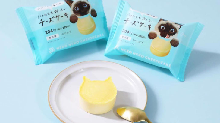 ファミマ限定！猫の形が可愛い「ねこねこチーズケーキ」が“猫の日”2月22日に発売